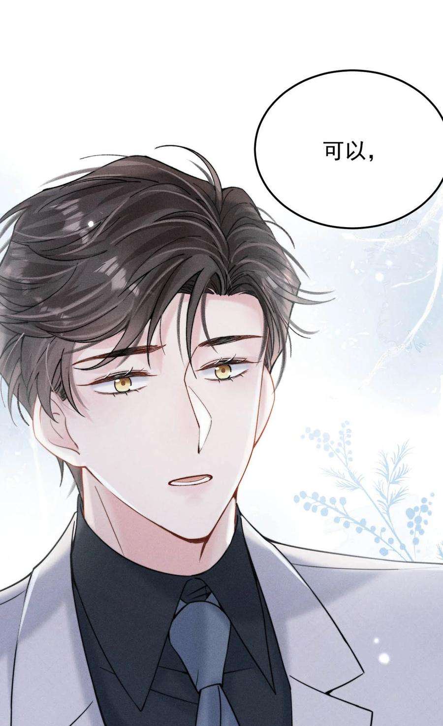 白莲绿茶男友的千层套路040 难道是专门到这里等我的？
