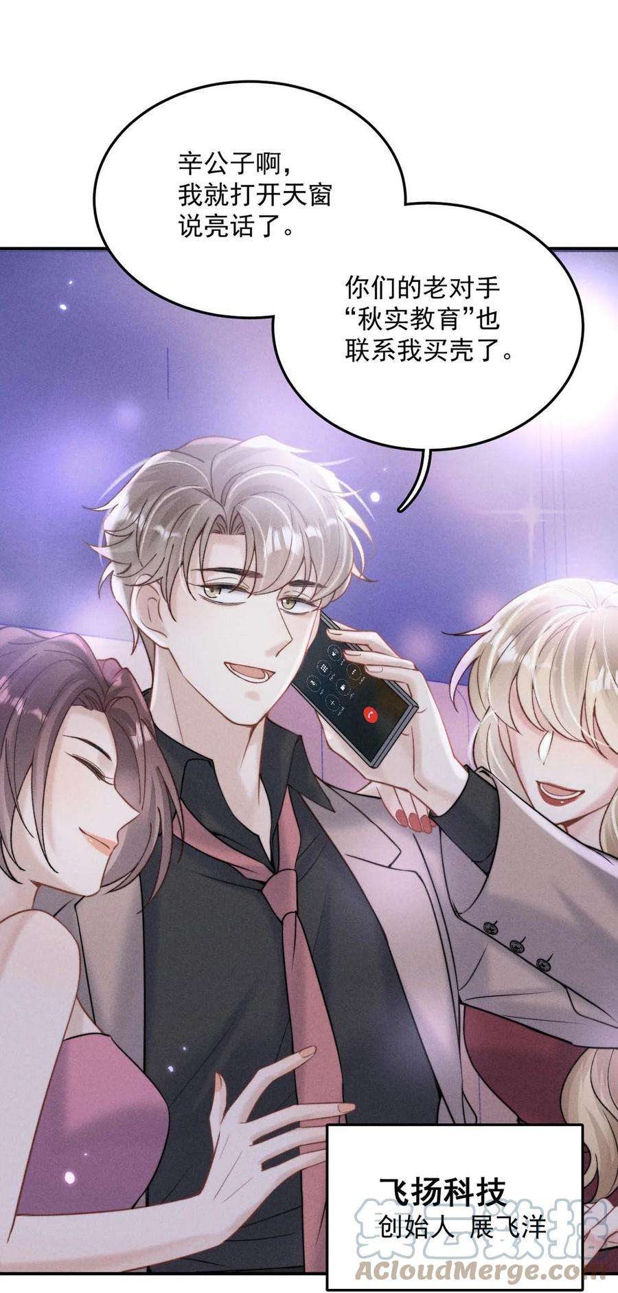 白莲绿茶男友的千层套路040 难道是专门到这里等我的？