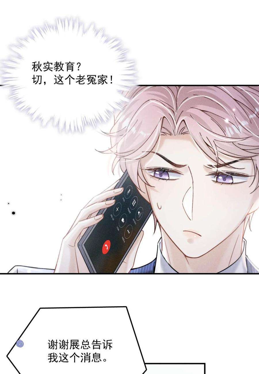 白莲绿茶男友的千层套路040 难道是专门到这里等我的？