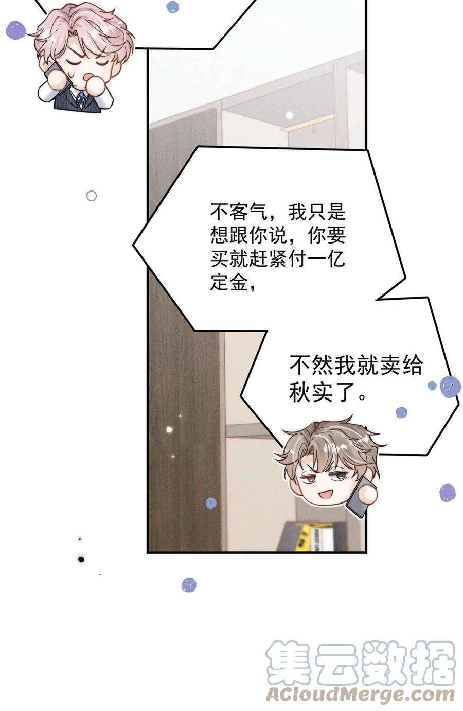 白莲绿茶男友的千层套路040 难道是专门到这里等我的？