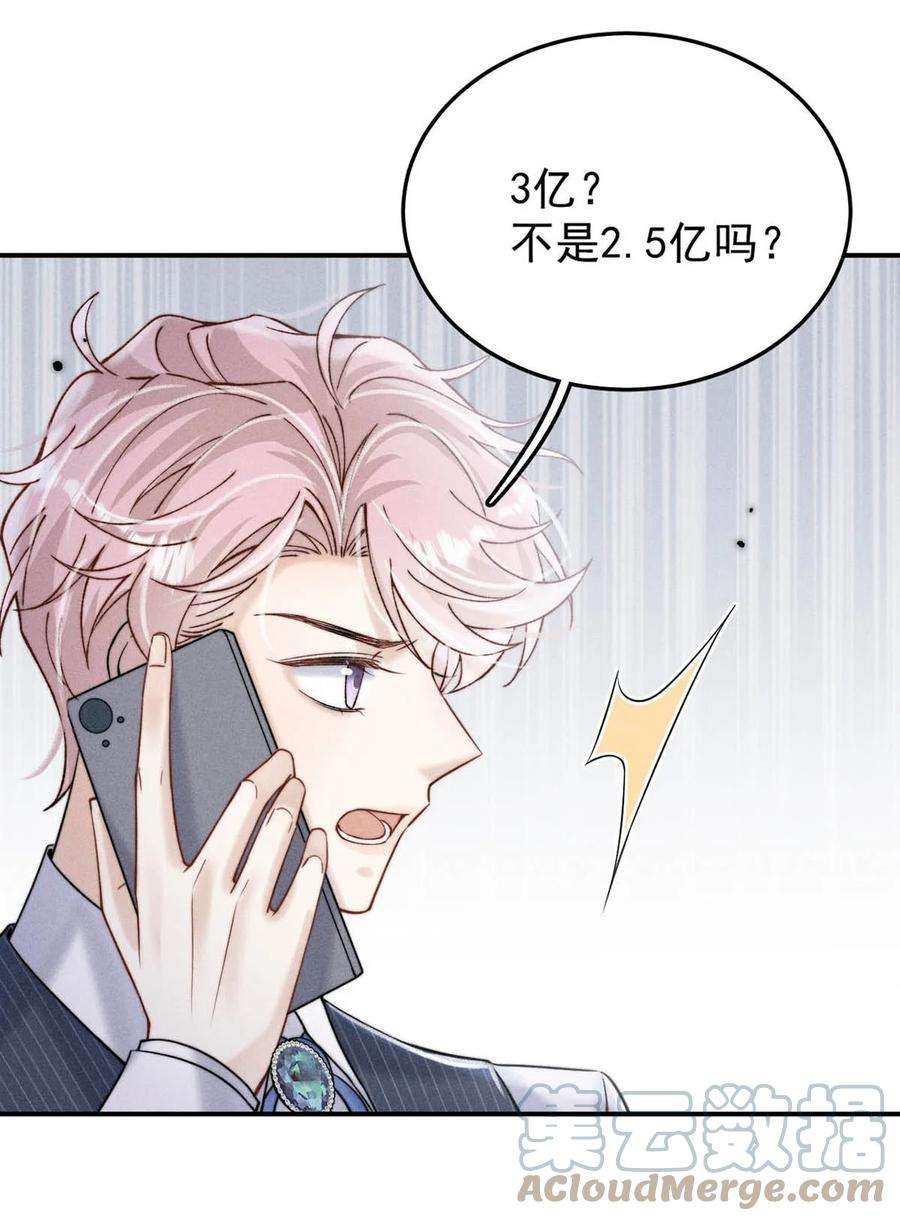 白莲绿茶男友的千层套路040 难道是专门到这里等我的？