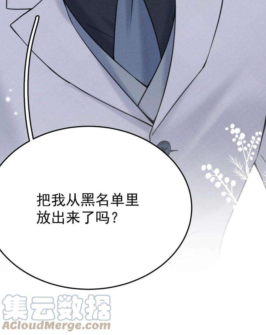 白莲绿茶男友的千层套路040 难道是专门到这里等我的？