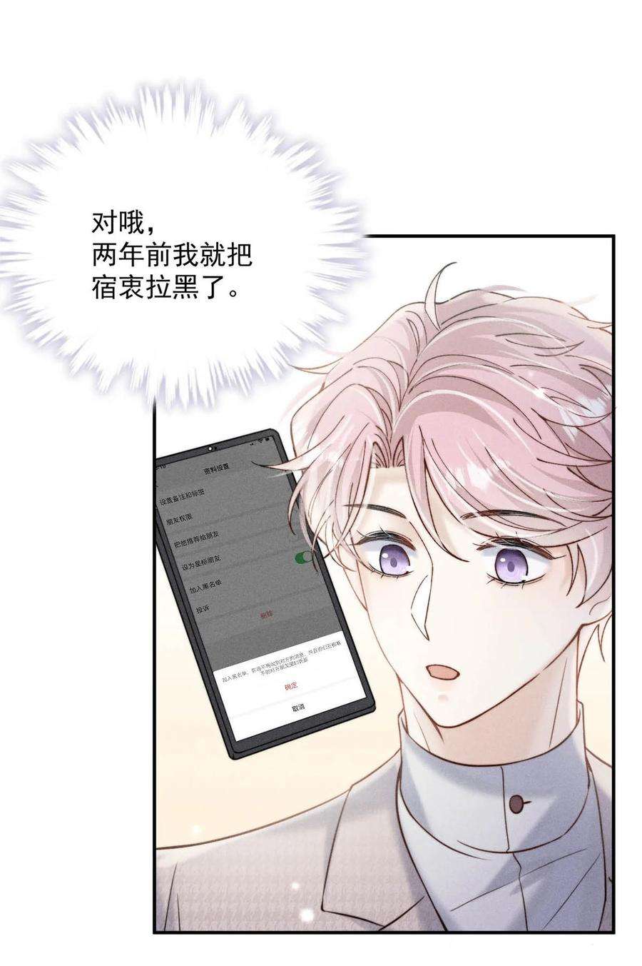 白莲绿茶男友的千层套路040 难道是专门到这里等我的？