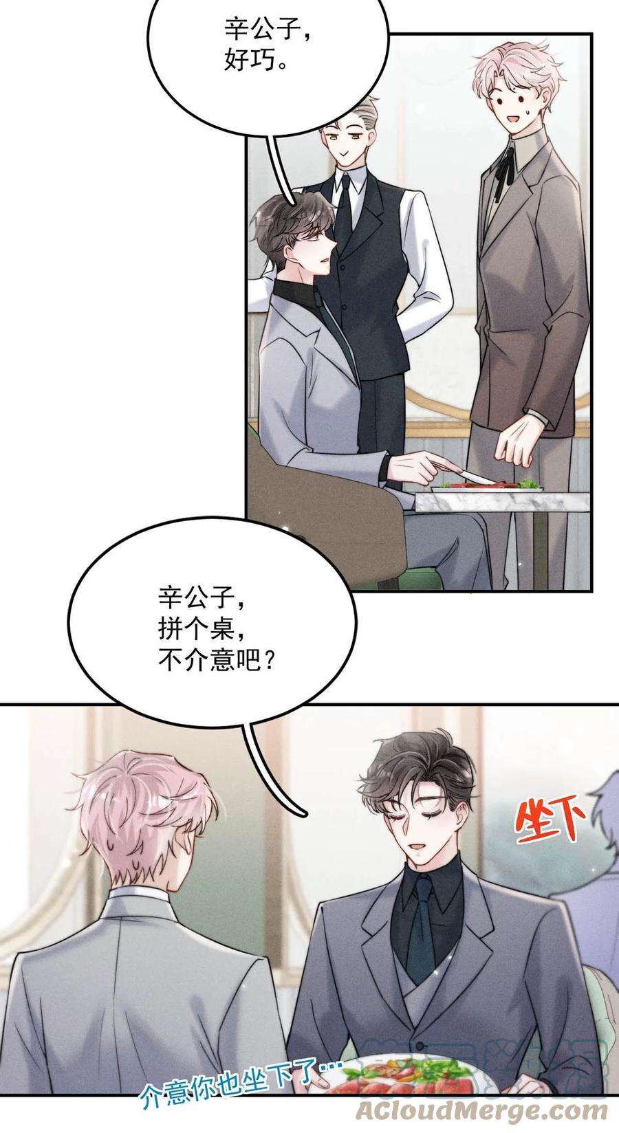 白莲绿茶男友的千层套路040 难道是专门到这里等我的？