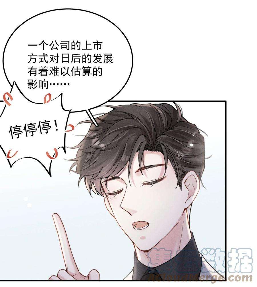 白莲绿茶男友的千层套路042 为什么要帮我？