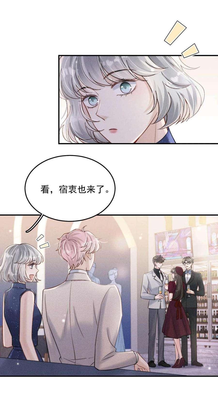 白莲绿茶男友的千层套路043 你不要我了？