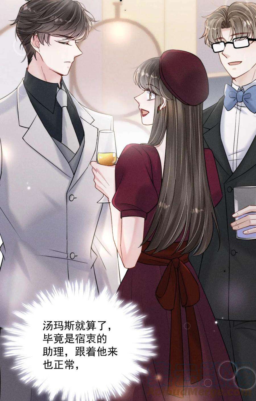 白莲绿茶男友的千层套路043 你不要我了？