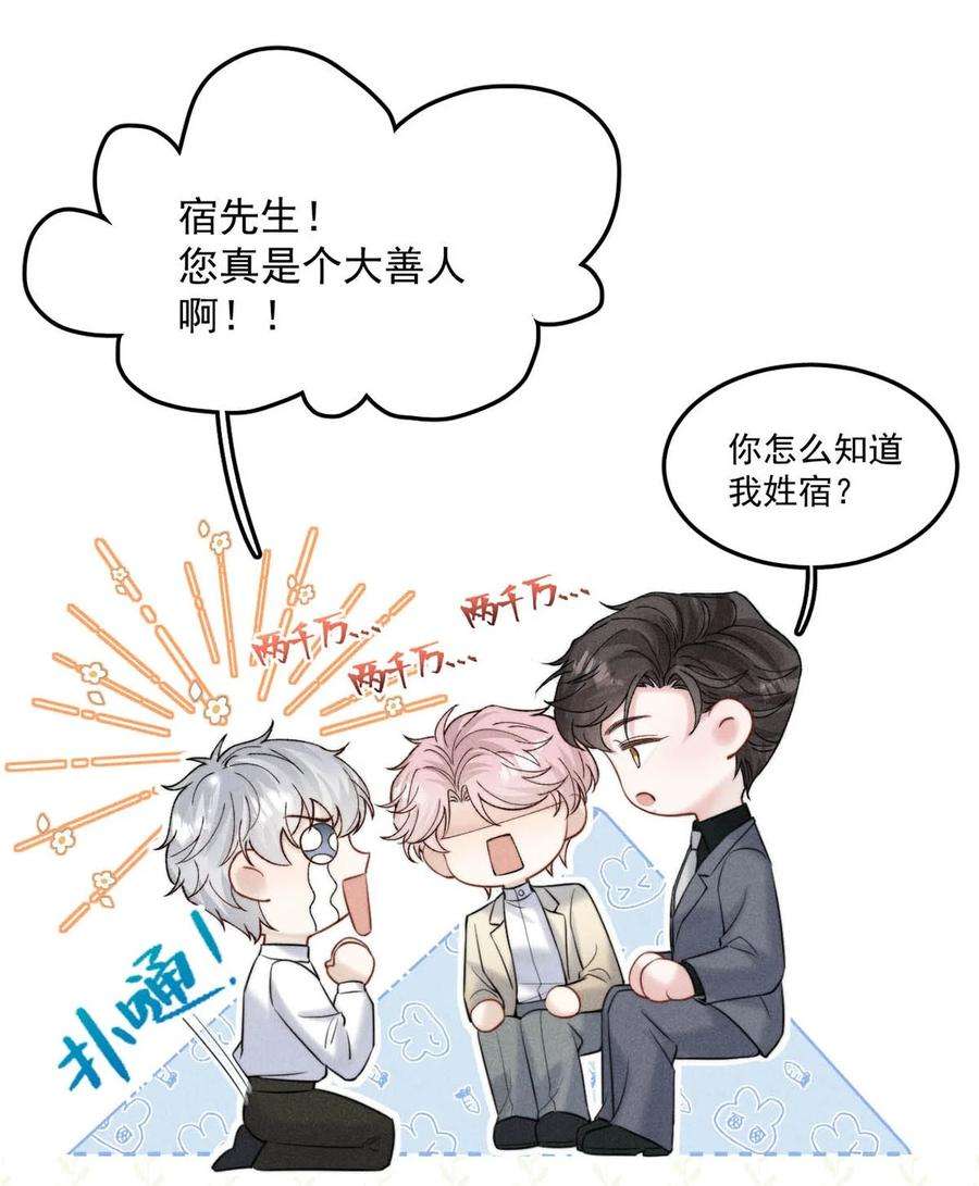 白莲绿茶男友的千层套路043 你不要我了？
