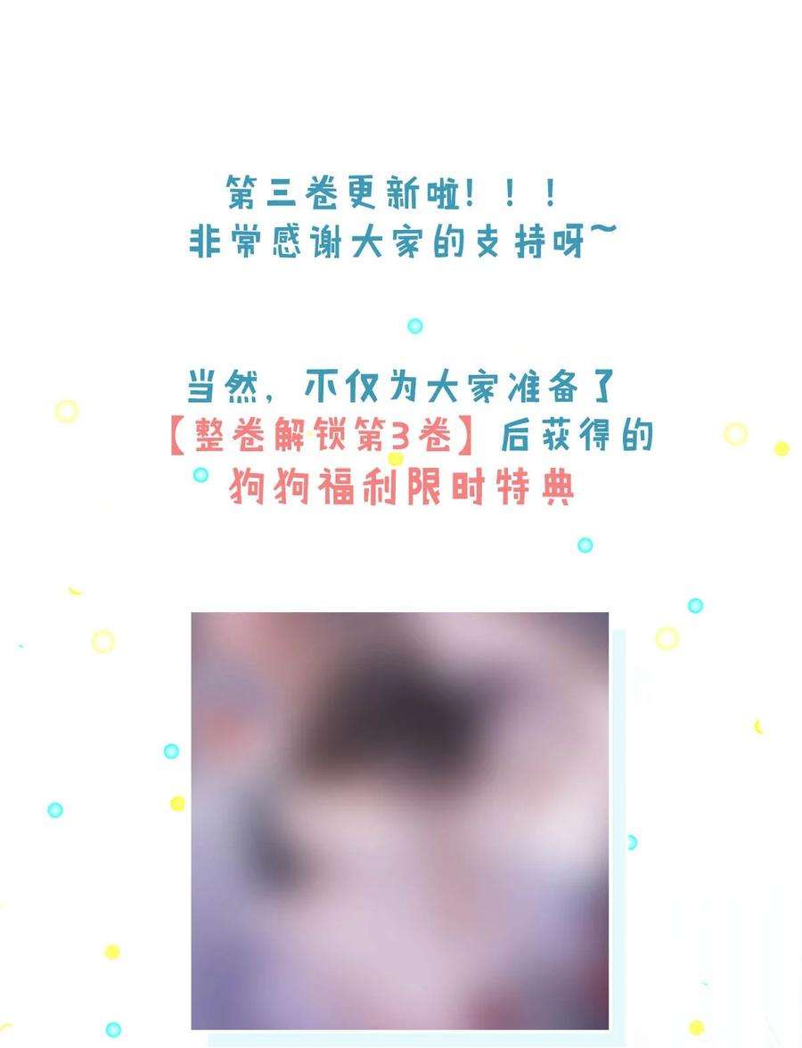 白莲绿茶男友的千层套路043 你不要我了？