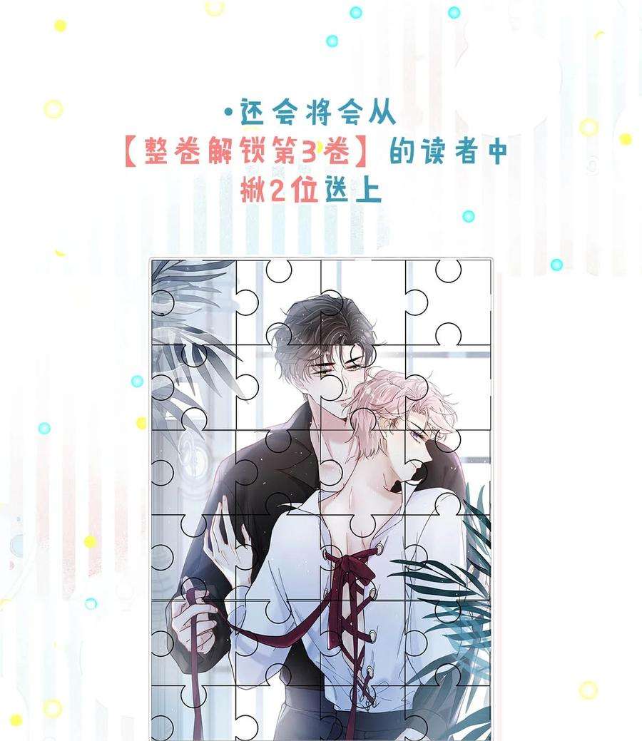 白莲绿茶男友的千层套路043 你不要我了？