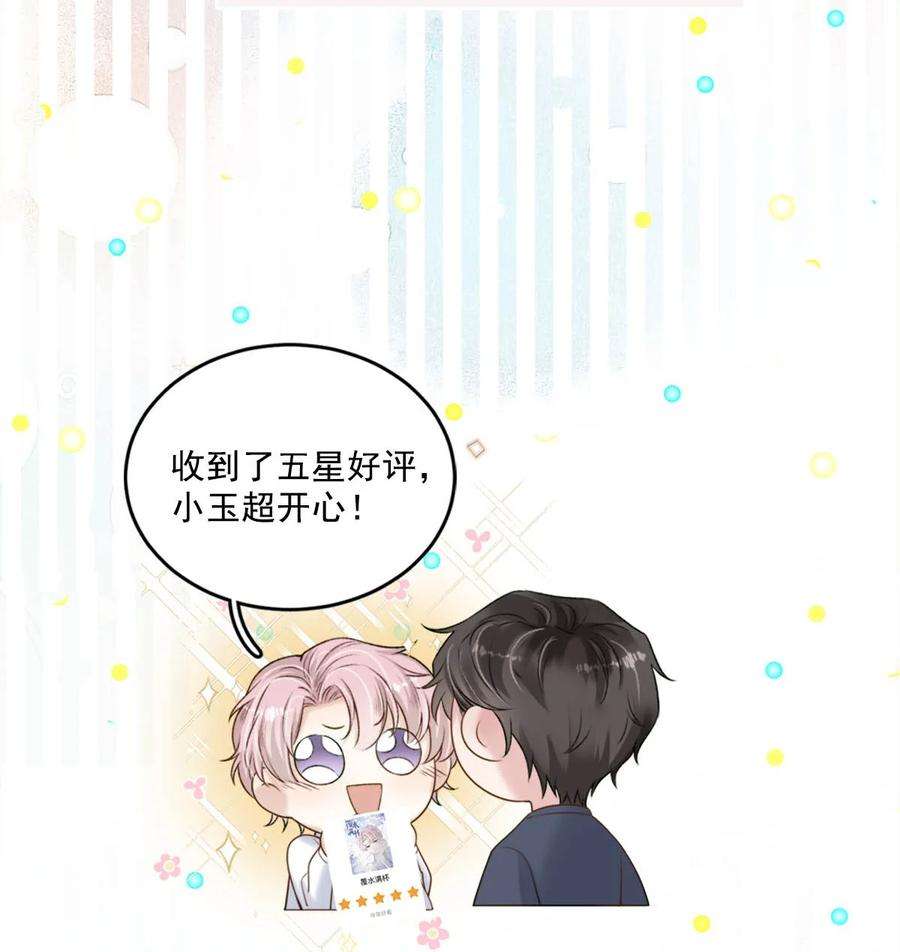 白莲绿茶男友的千层套路043 你不要我了？