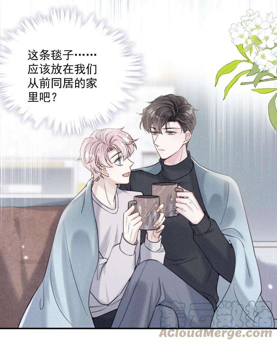 白莲绿茶男友的千层套路044 我想和你在一起。