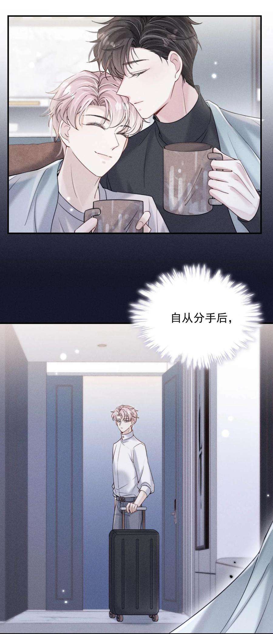 白莲绿茶男友的千层套路044 我想和你在一起。