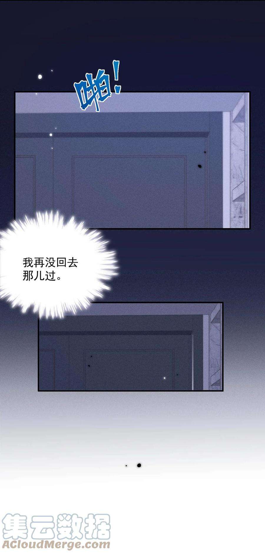 白莲绿茶男友的千层套路044 我想和你在一起。