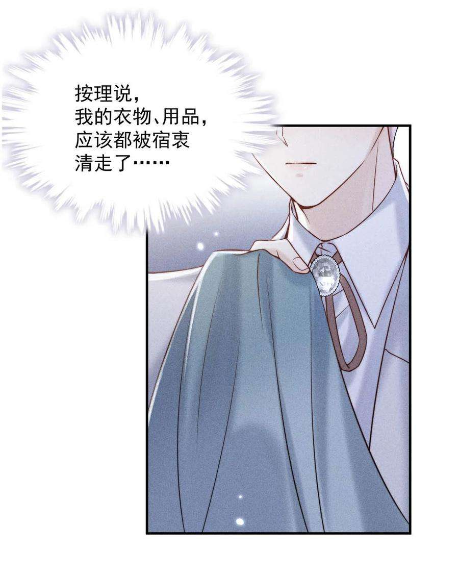 白莲绿茶男友的千层套路044 我想和你在一起。