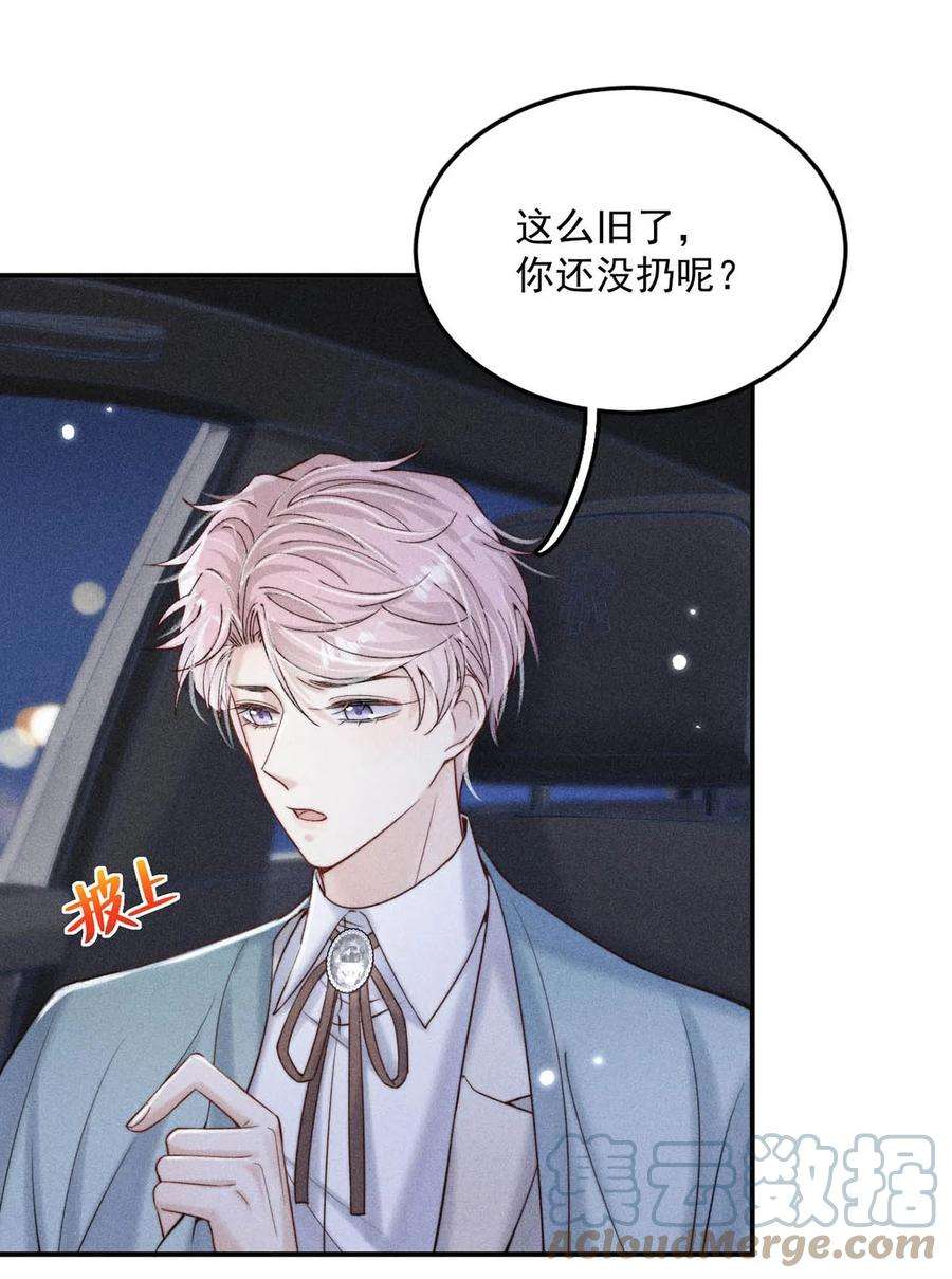白莲绿茶男友的千层套路044 我想和你在一起。