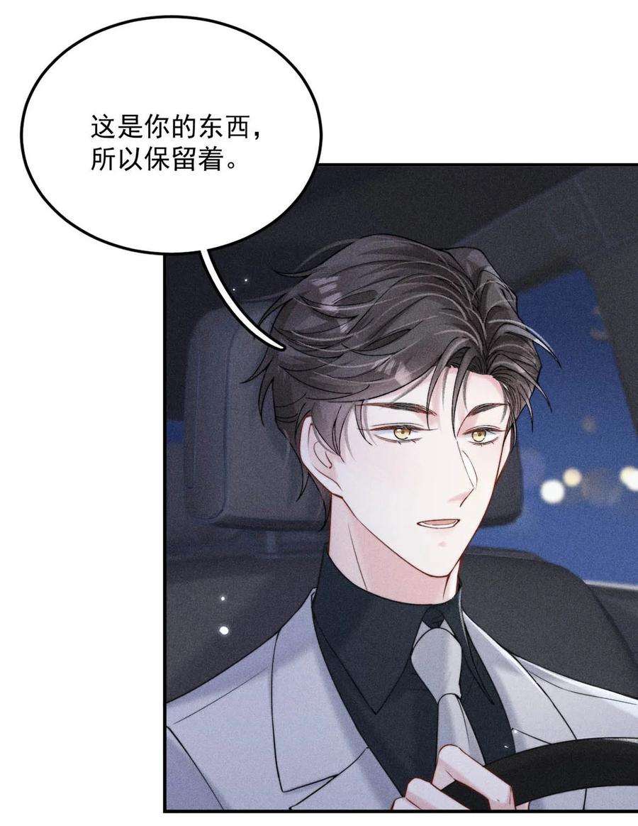 白莲绿茶男友的千层套路044 我想和你在一起。