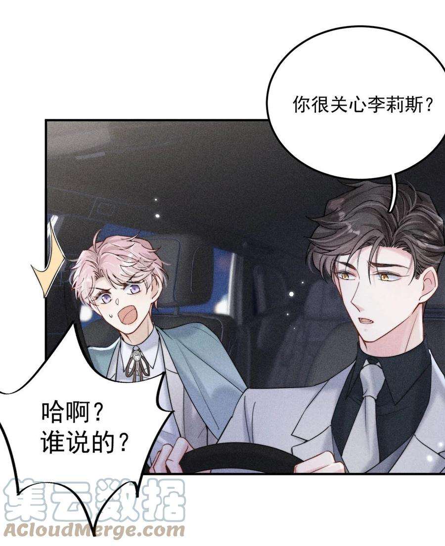 白莲绿茶男友的千层套路044 我想和你在一起。