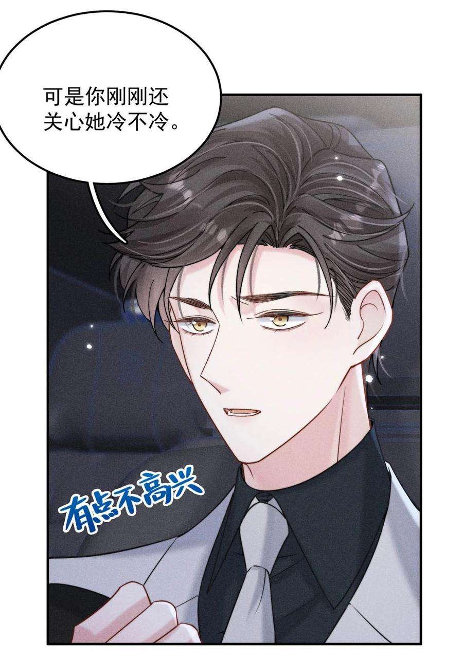 白莲绿茶男友的千层套路044 我想和你在一起。