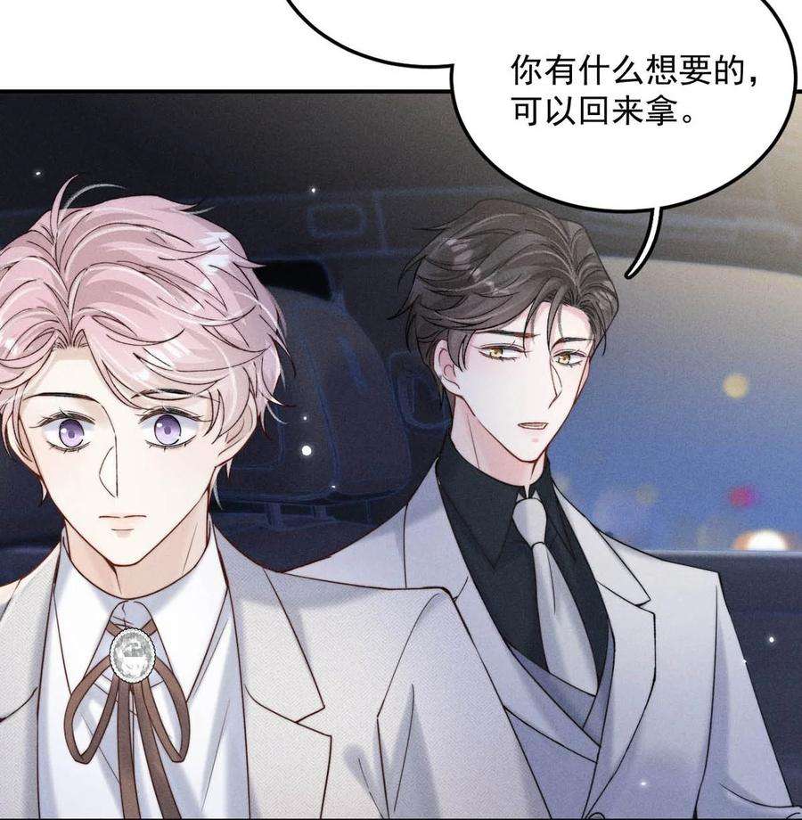 白莲绿茶男友的千层套路044 我想和你在一起。