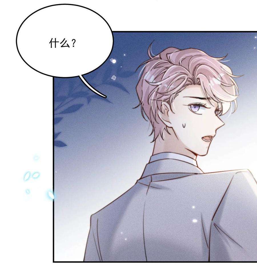 白莲绿茶男友的千层套路044 我想和你在一起。