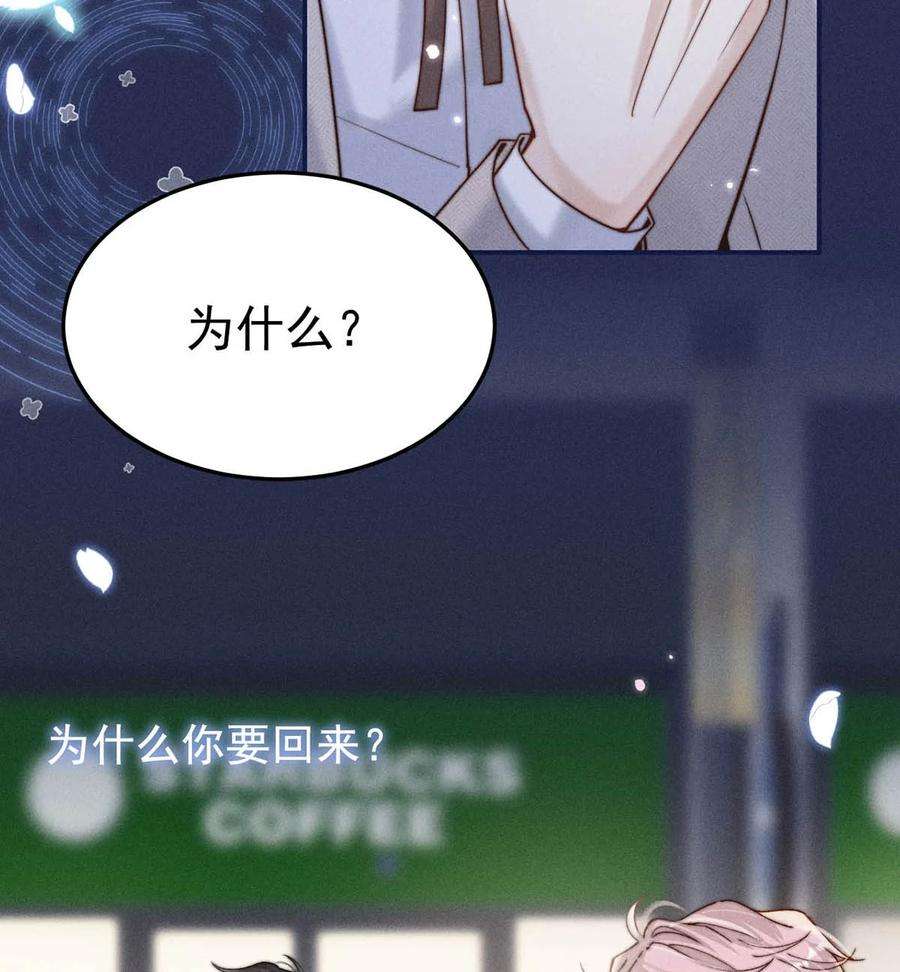 白莲绿茶男友的千层套路044 我想和你在一起。