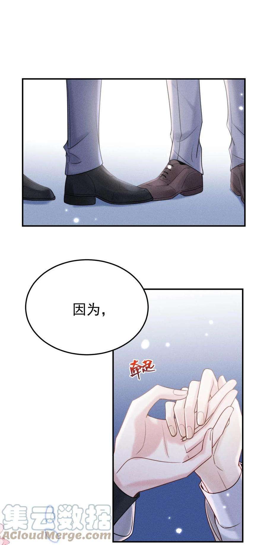 白莲绿茶男友的千层套路044 我想和你在一起。