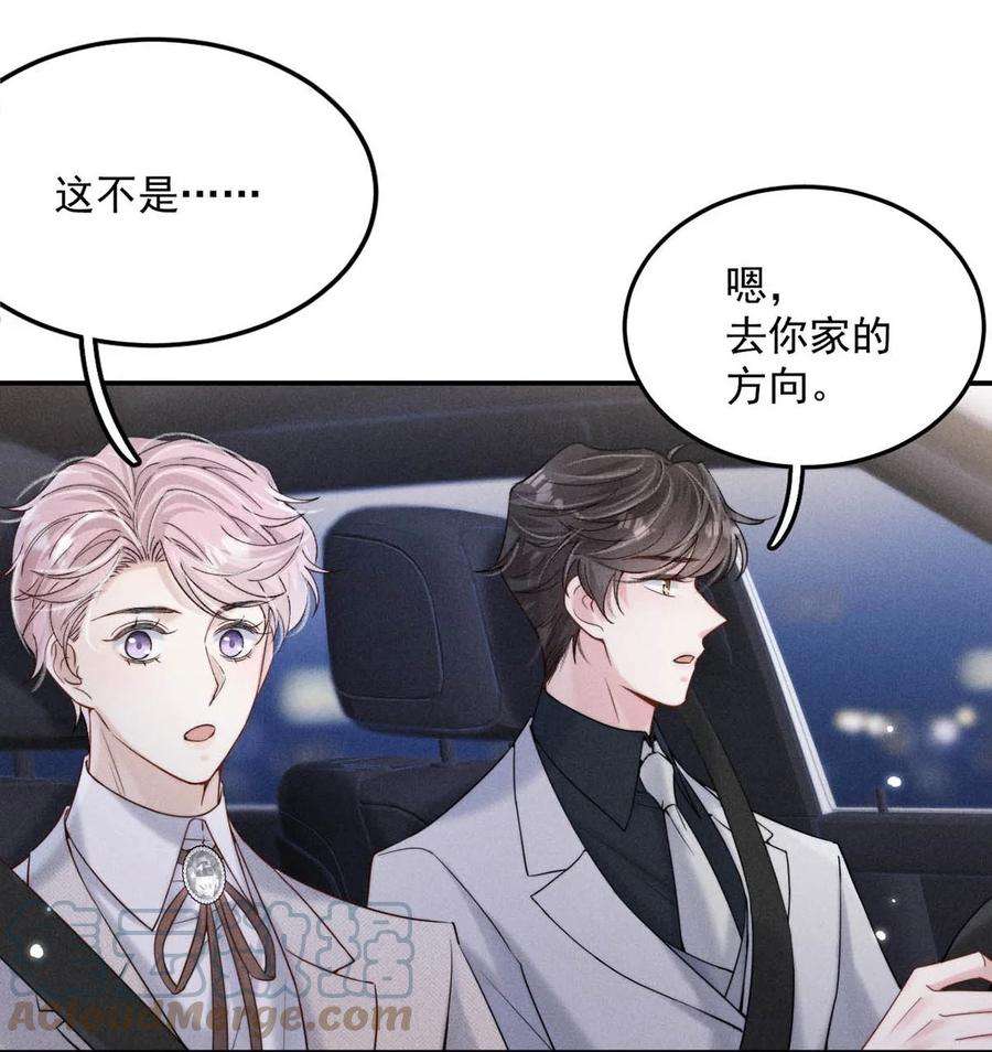 白莲绿茶男友的千层套路044 我想和你在一起。