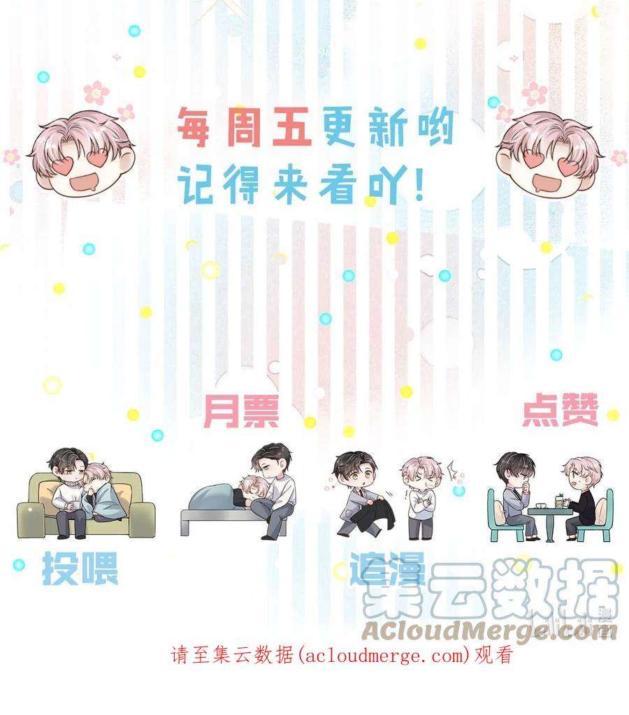 白莲绿茶男友的千层套路044 我想和你在一起。