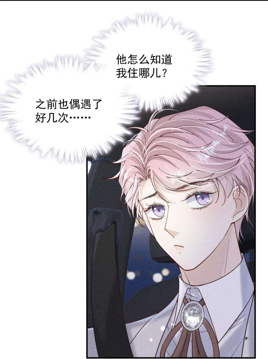 白莲绿茶男友的千层套路044 我想和你在一起。