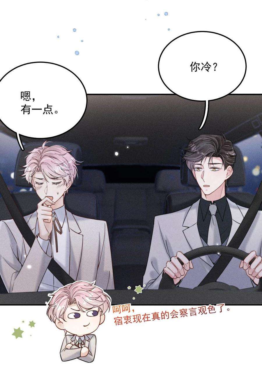 白莲绿茶男友的千层套路044 我想和你在一起。