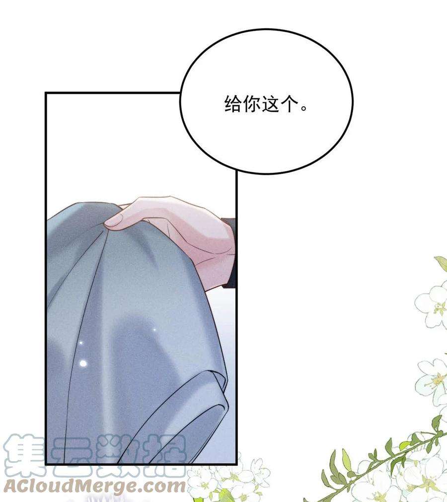 白莲绿茶男友的千层套路044 我想和你在一起。
