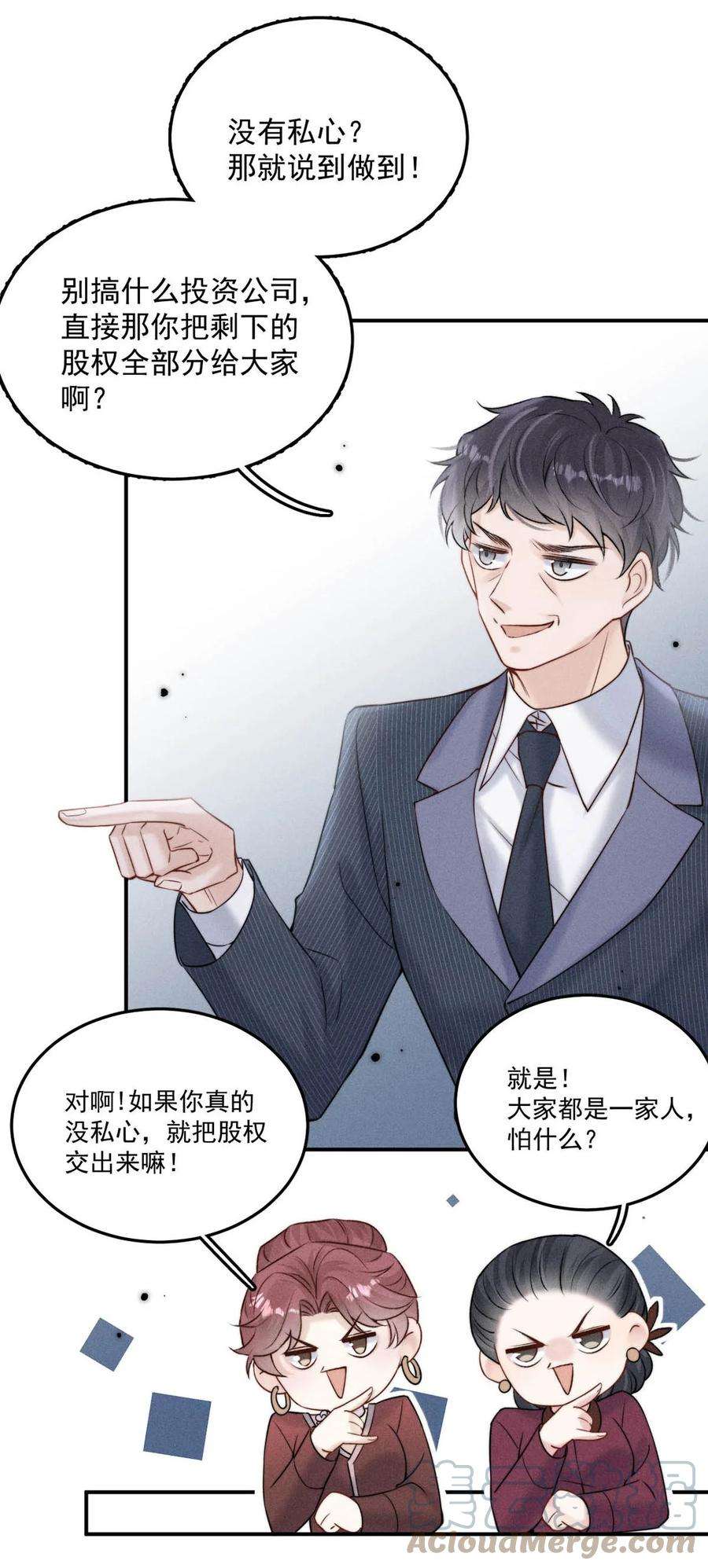 白莲绿茶男友的千层套路046 叫个帅哥给你放松放松？