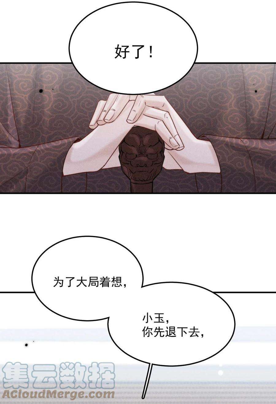 白莲绿茶男友的千层套路046 叫个帅哥给你放松放松？