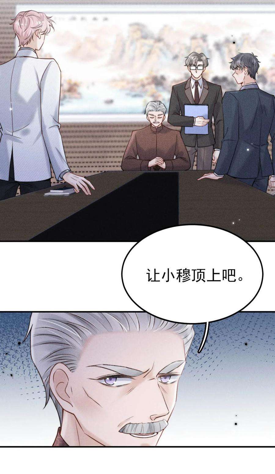 白莲绿茶男友的千层套路046 叫个帅哥给你放松放松？