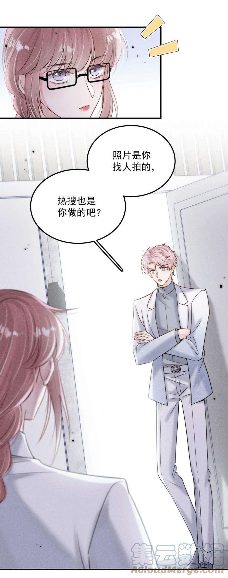白莲绿茶男友的千层套路046 叫个帅哥给你放松放松？