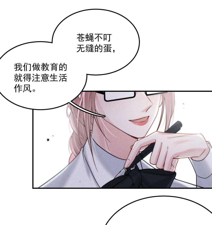 白莲绿茶男友的千层套路046 叫个帅哥给你放松放松？