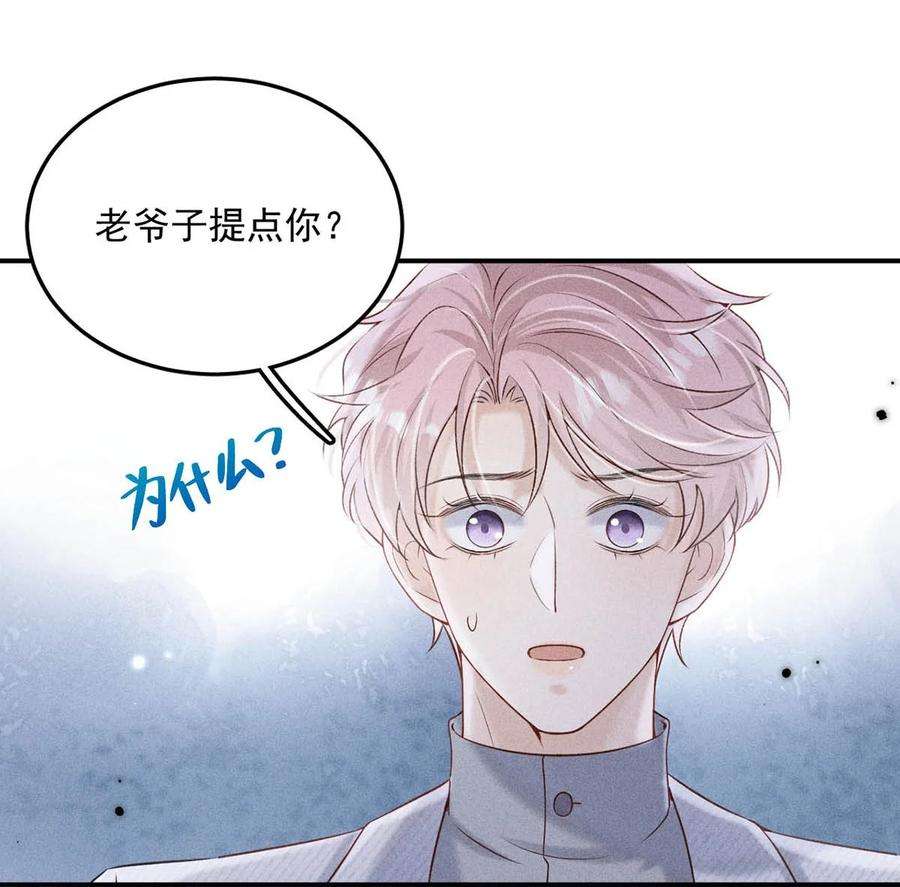 白莲绿茶男友的千层套路046 叫个帅哥给你放松放松？