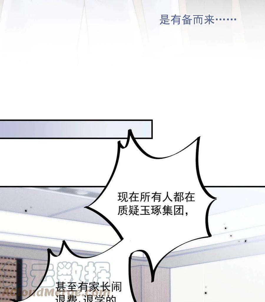 白莲绿茶男友的千层套路046 叫个帅哥给你放松放松？