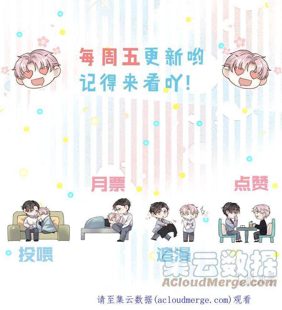 白莲绿茶男友的千层套路046 叫个帅哥给你放松放松？