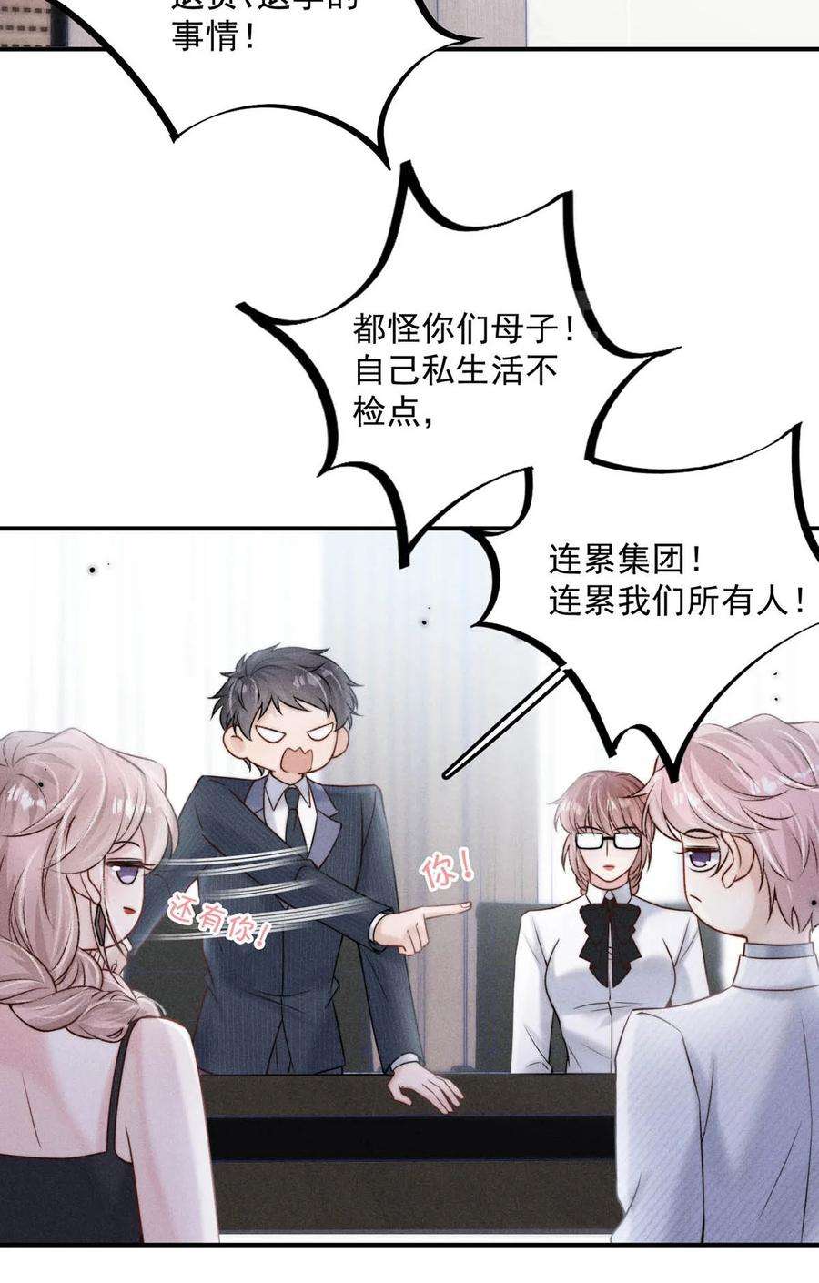 白莲绿茶男友的千层套路046 叫个帅哥给你放松放松？