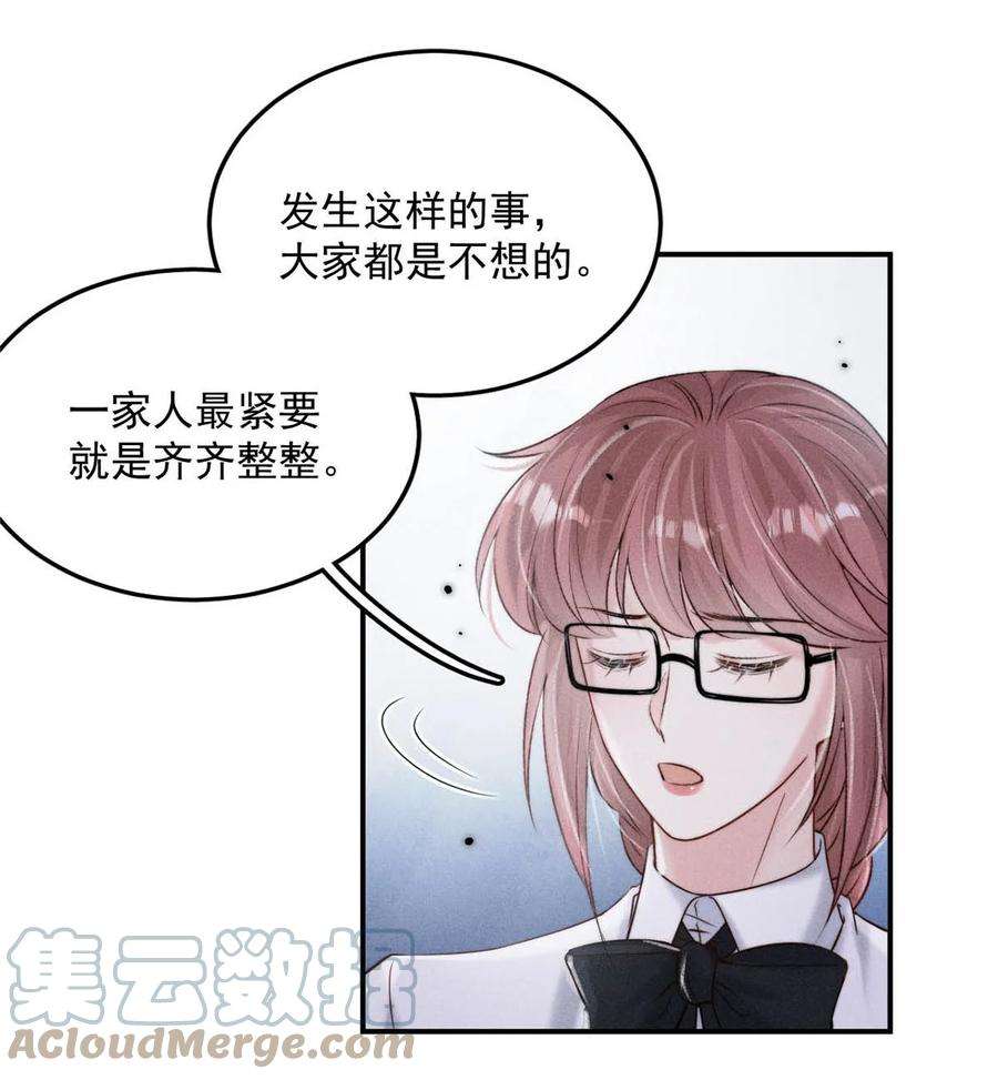 白莲绿茶男友的千层套路046 叫个帅哥给你放松放松？
