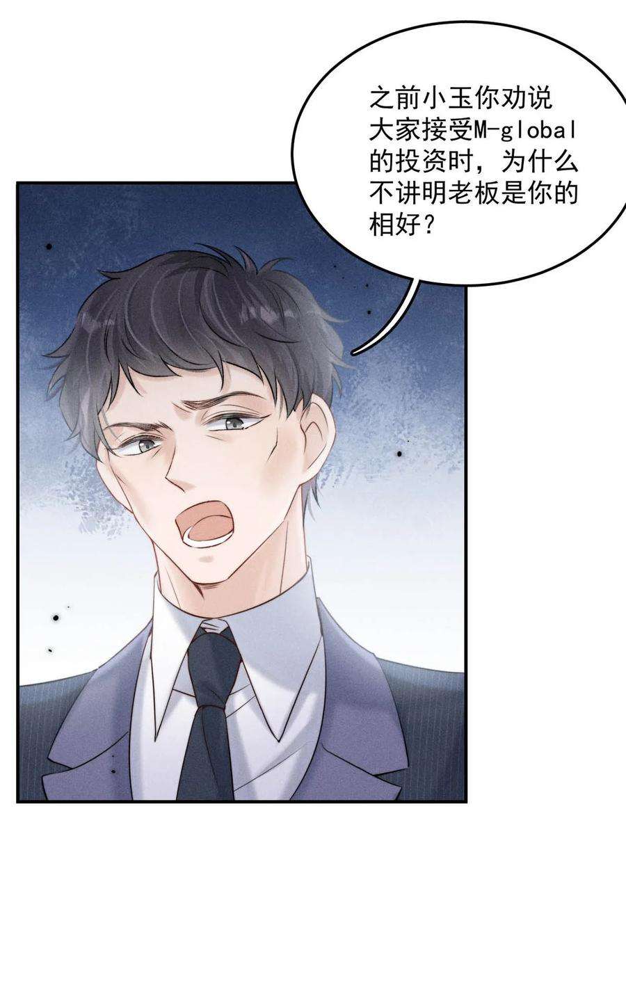 白莲绿茶男友的千层套路046 叫个帅哥给你放松放松？