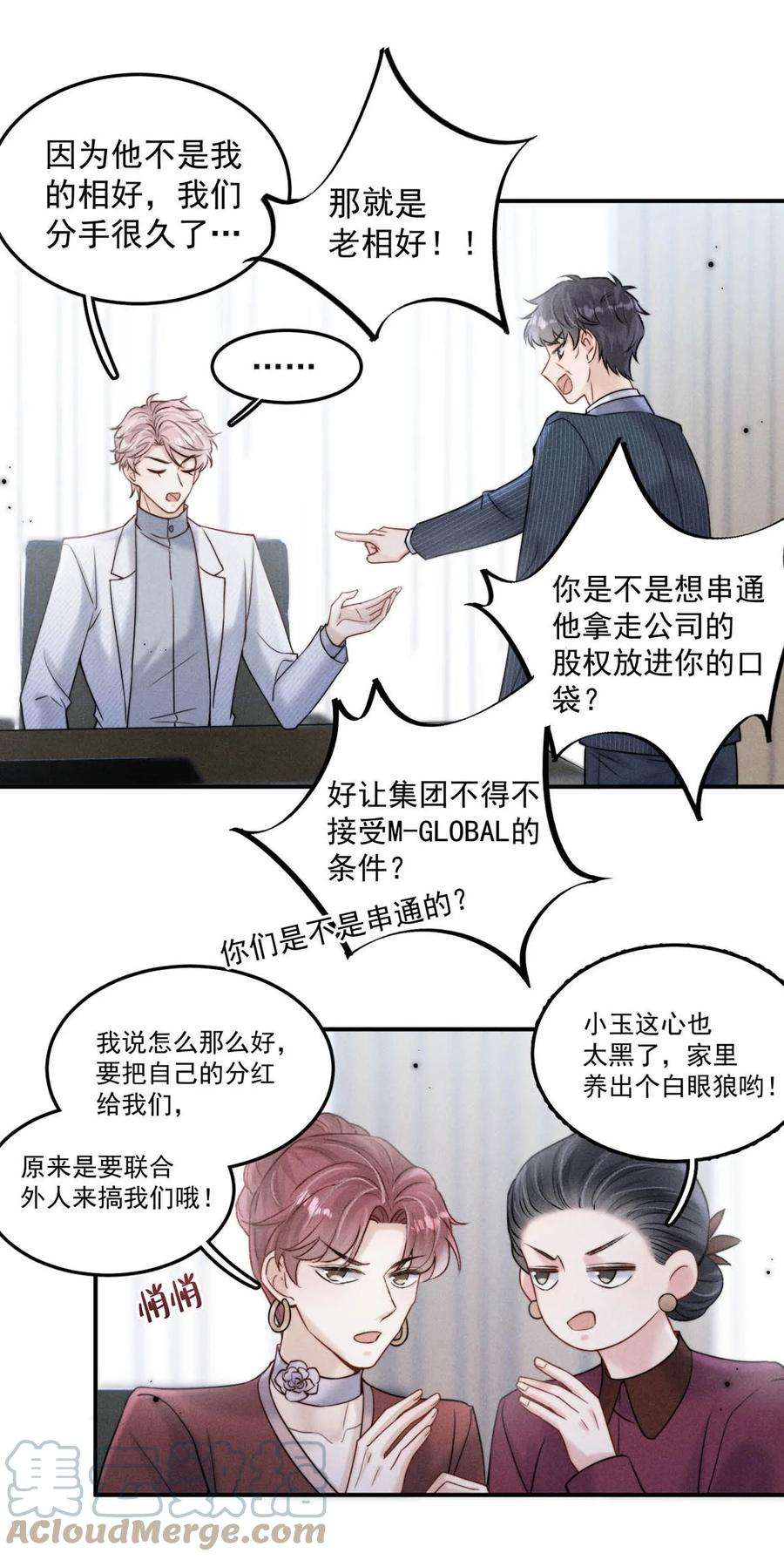 白莲绿茶男友的千层套路046 叫个帅哥给你放松放松？