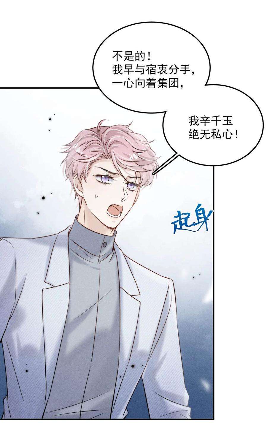 白莲绿茶男友的千层套路046 叫个帅哥给你放松放松？