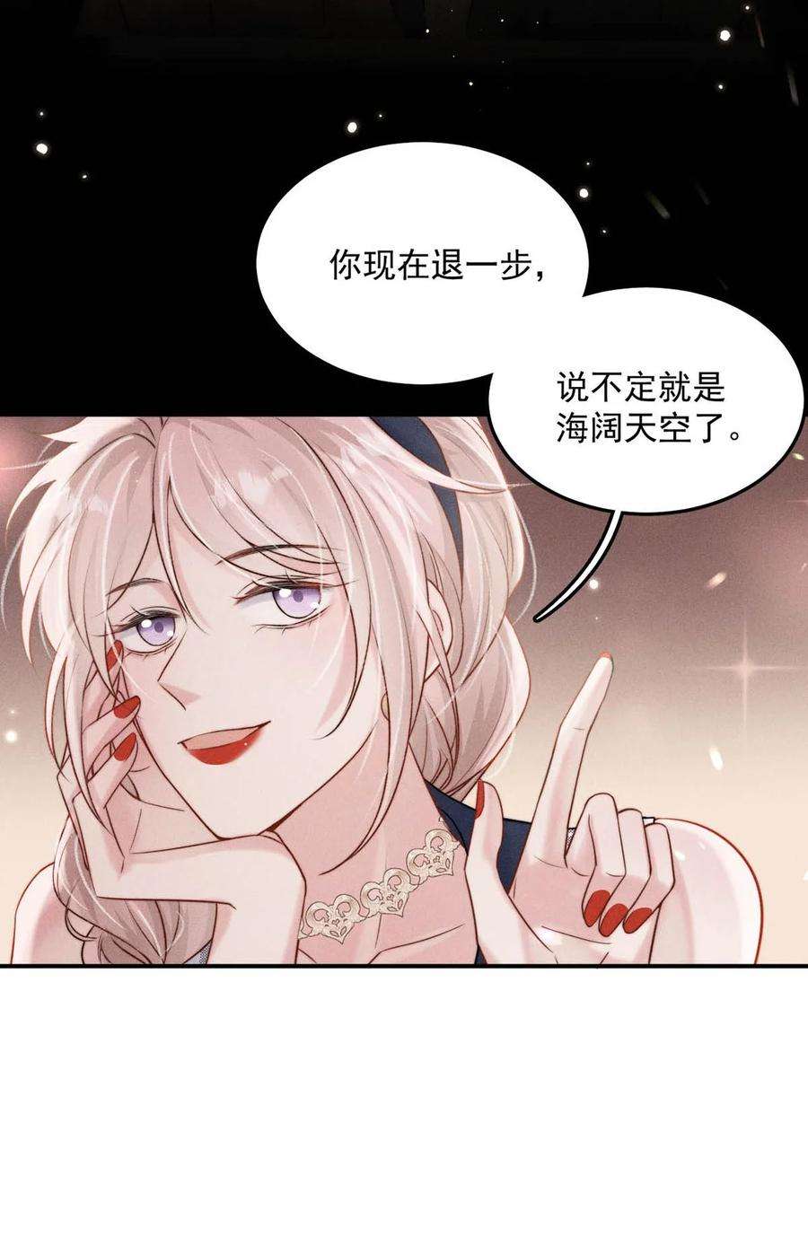 白莲绿茶男友的千层套路047 这个傻瓜！