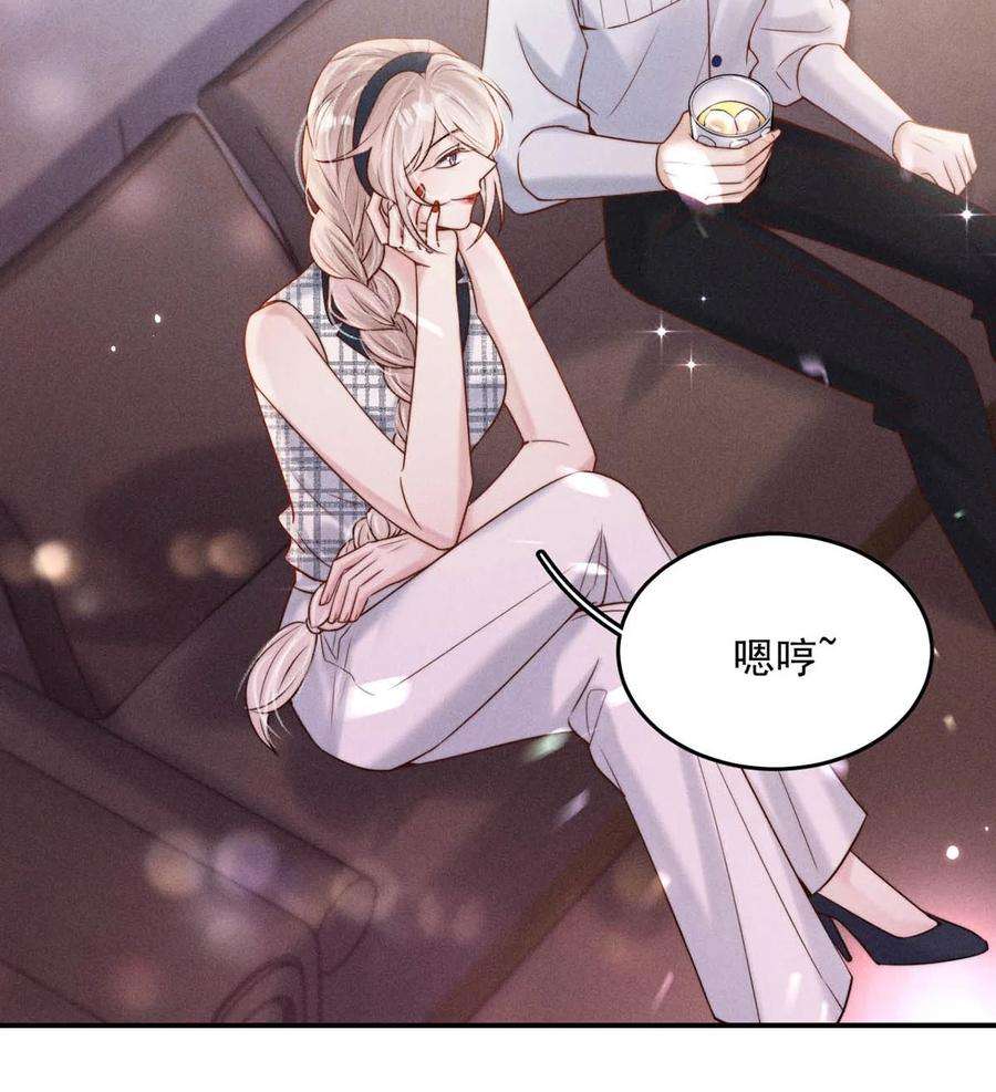 白莲绿茶男友的千层套路047 这个傻瓜！