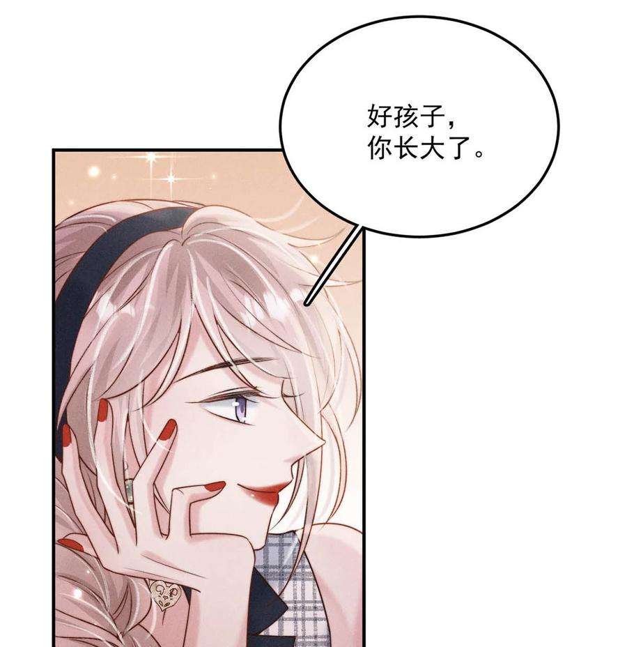 白莲绿茶男友的千层套路047 这个傻瓜！