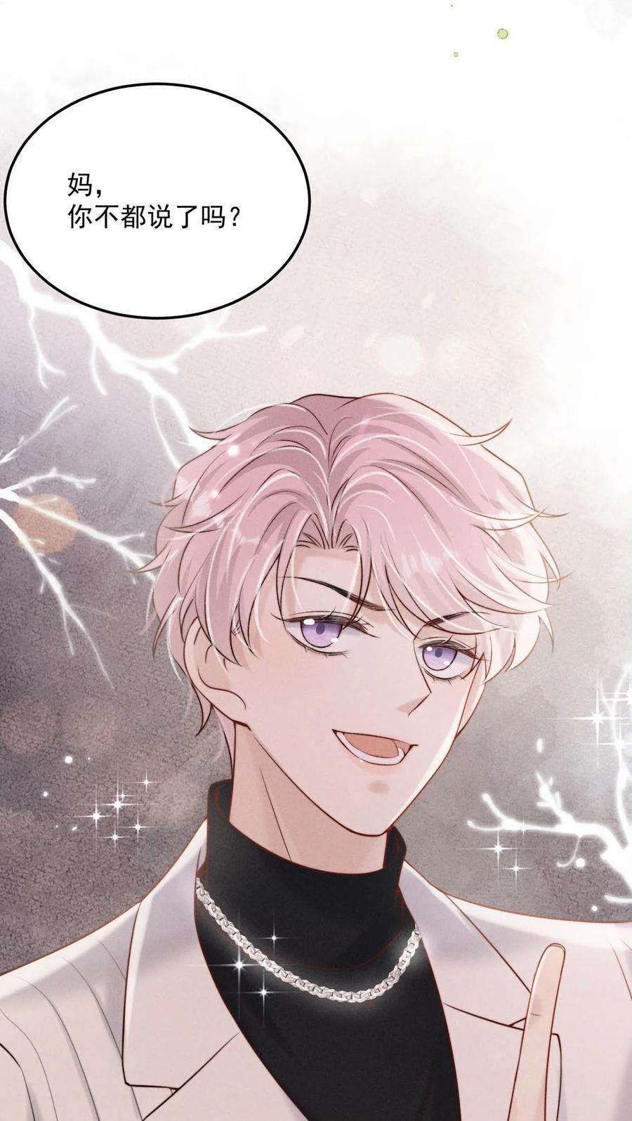 白莲绿茶男友的千层套路047 这个傻瓜！