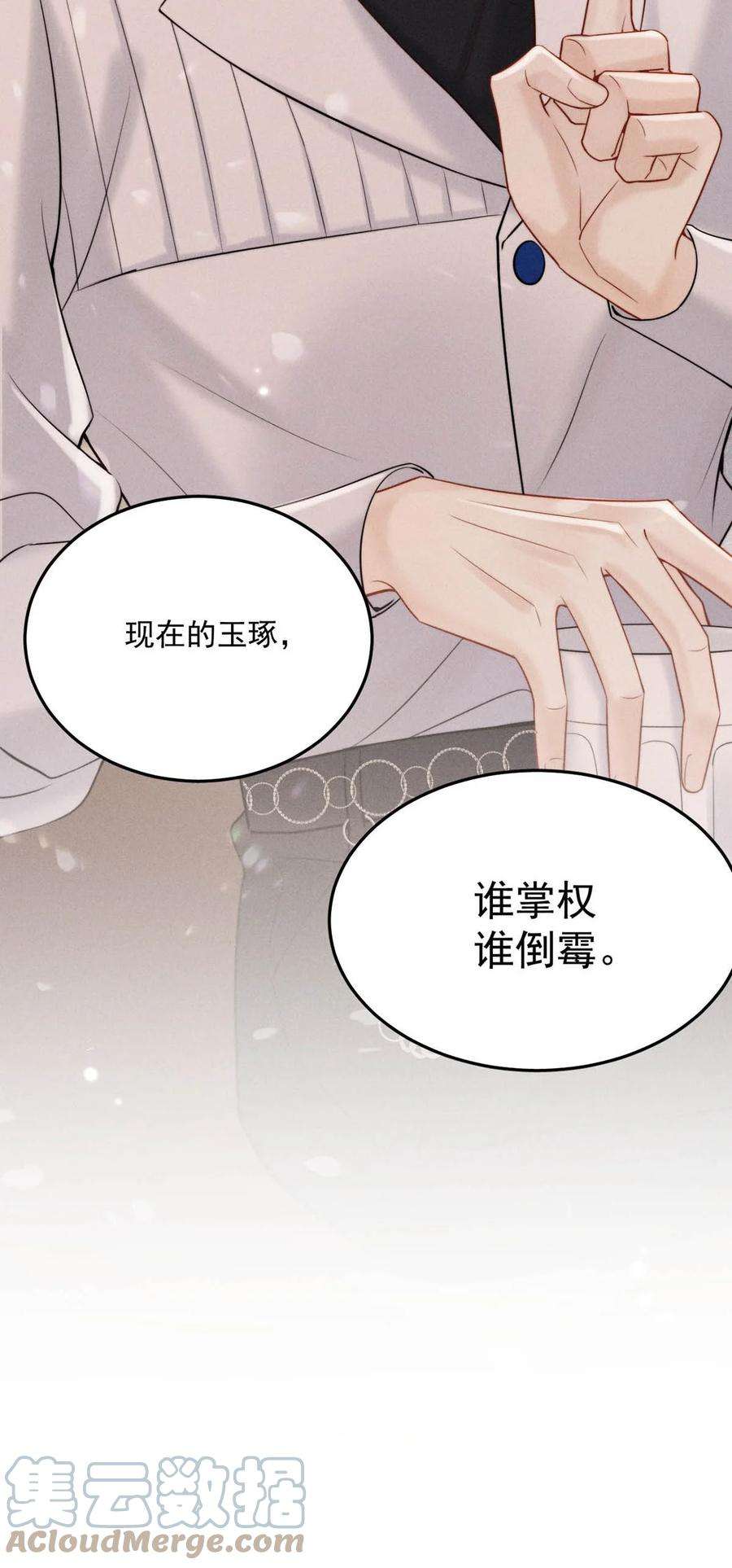 白莲绿茶男友的千层套路047 这个傻瓜！